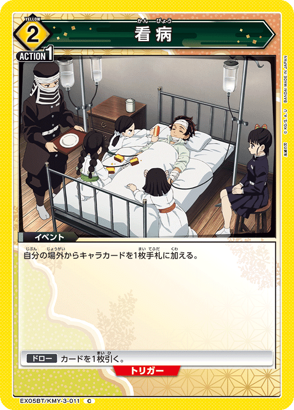 Tia GOT() ごく一般的な黄色炭治郎禰󠄀豆子デッキ紹介|りーふ Tia GOT() ごく一般的な黄色炭治郎禰󠄀豆子デッキ紹介|りーふ