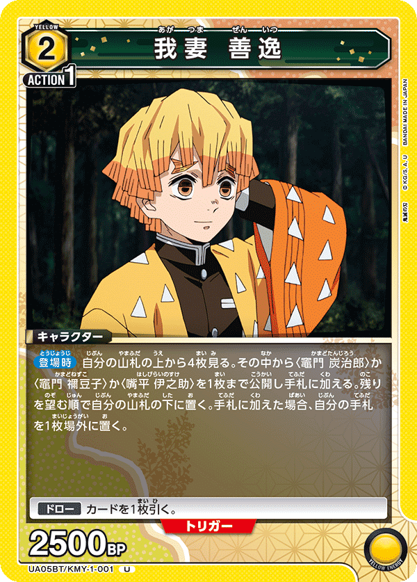 Tia GOT() ごく一般的な黄色炭治郎禰󠄀豆子デッキ紹介|りーふ Tia GOT() ごく一般的な黄色炭治郎禰󠄀豆子デッキ紹介|りーふ