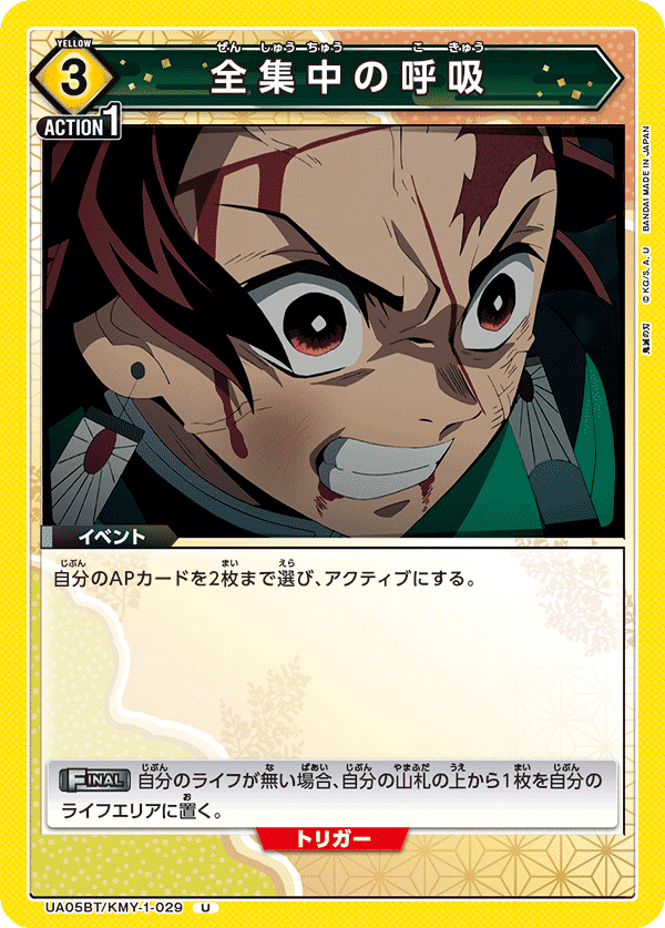 Tia GOT() ごく一般的な黄色炭治郎禰󠄀豆子デッキ紹介|りーふ Tia GOT() ごく一般的な黄色炭治郎禰󠄀豆子デッキ紹介|りーふ