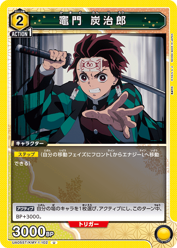 Tia GOT() ごく一般的な黄色炭治郎禰󠄀豆子デッキ紹介|りーふ Tia GOT() ごく一般的な黄色炭治郎禰󠄀豆子デッキ紹介|りーふ