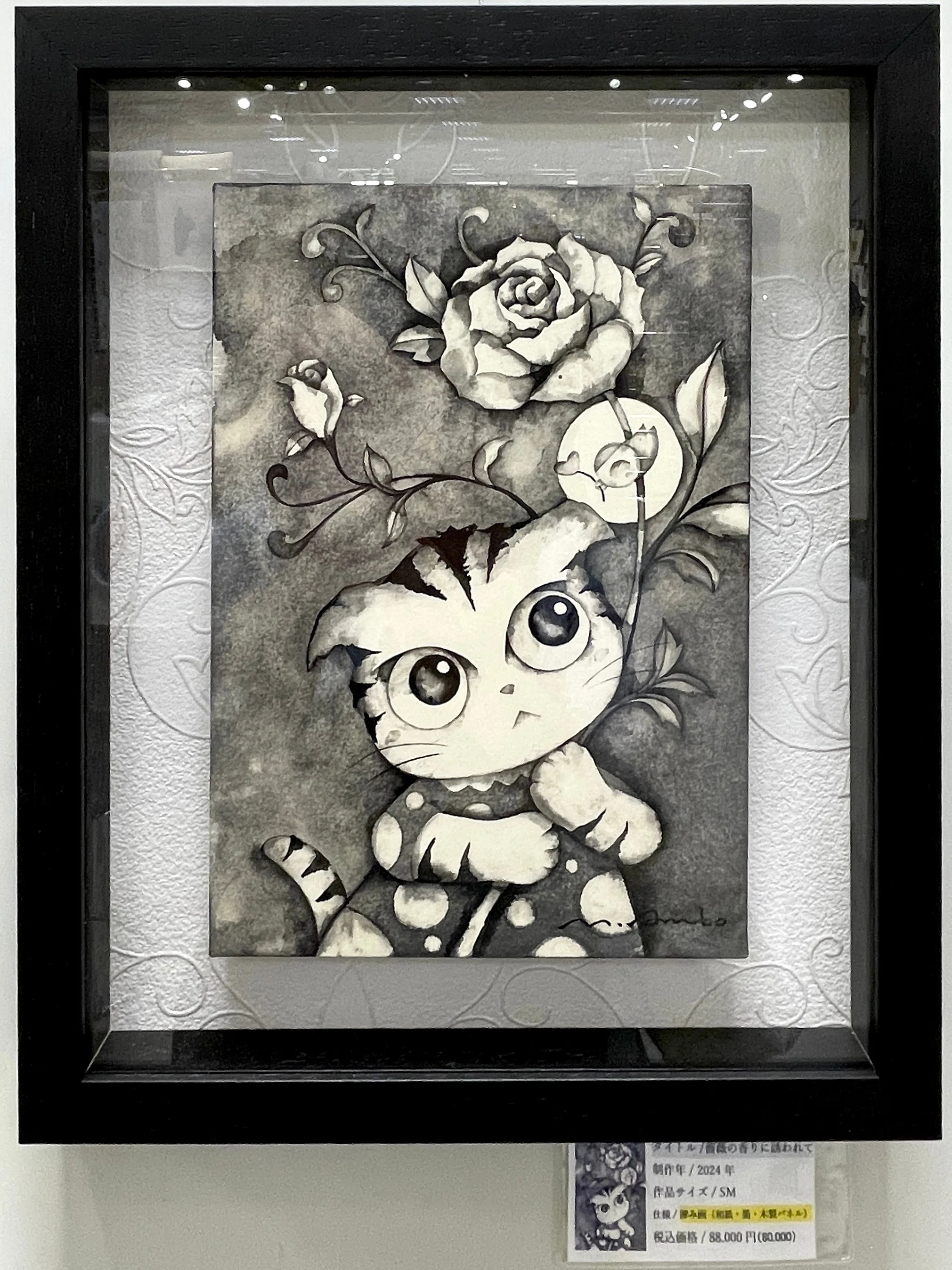 現代墨絵作家 安保真さん｜monochro studio