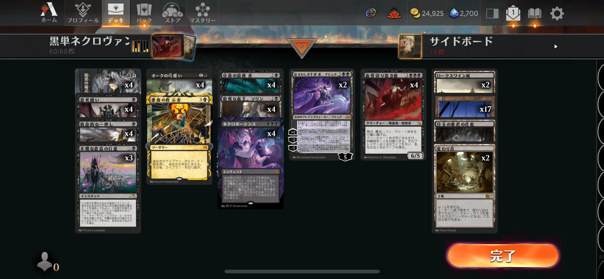 MTGアリーナ】タイムレス入門のすすめ&サンプルデッキリスト集