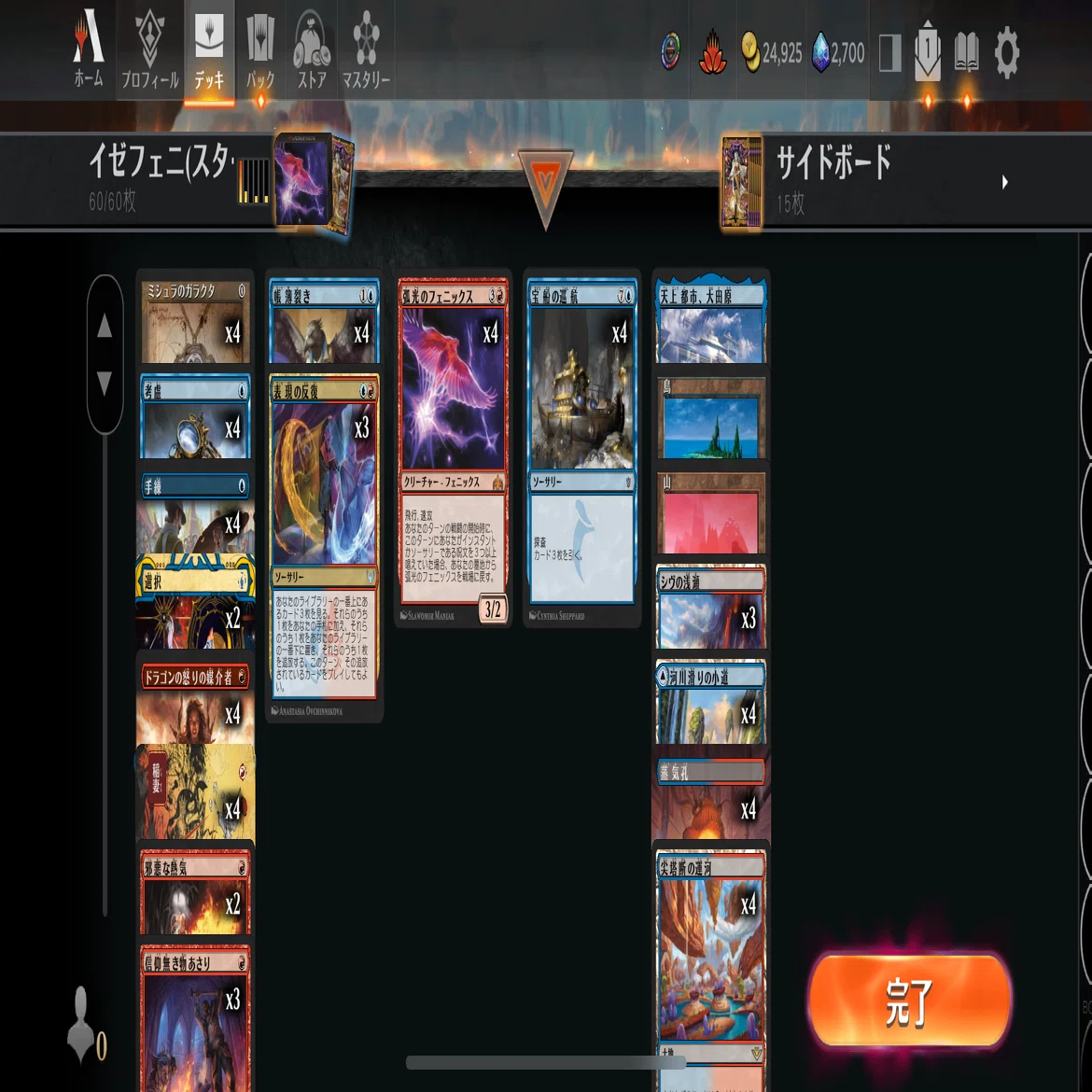 MTGアリーナ】タイムレス入門のすすめ&サンプルデッキリスト集