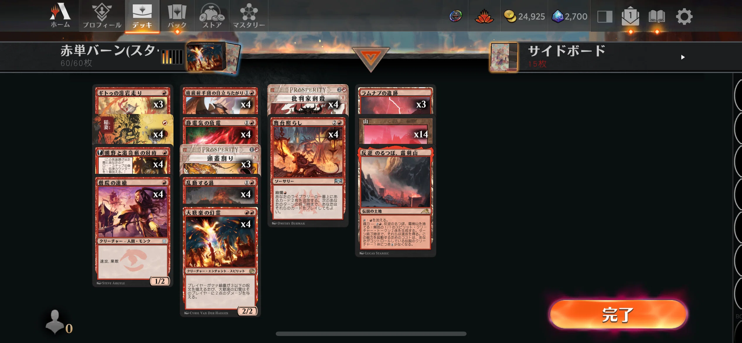 MTGアリーナ】タイムレス入門のすすめ&サンプルデッキリスト集