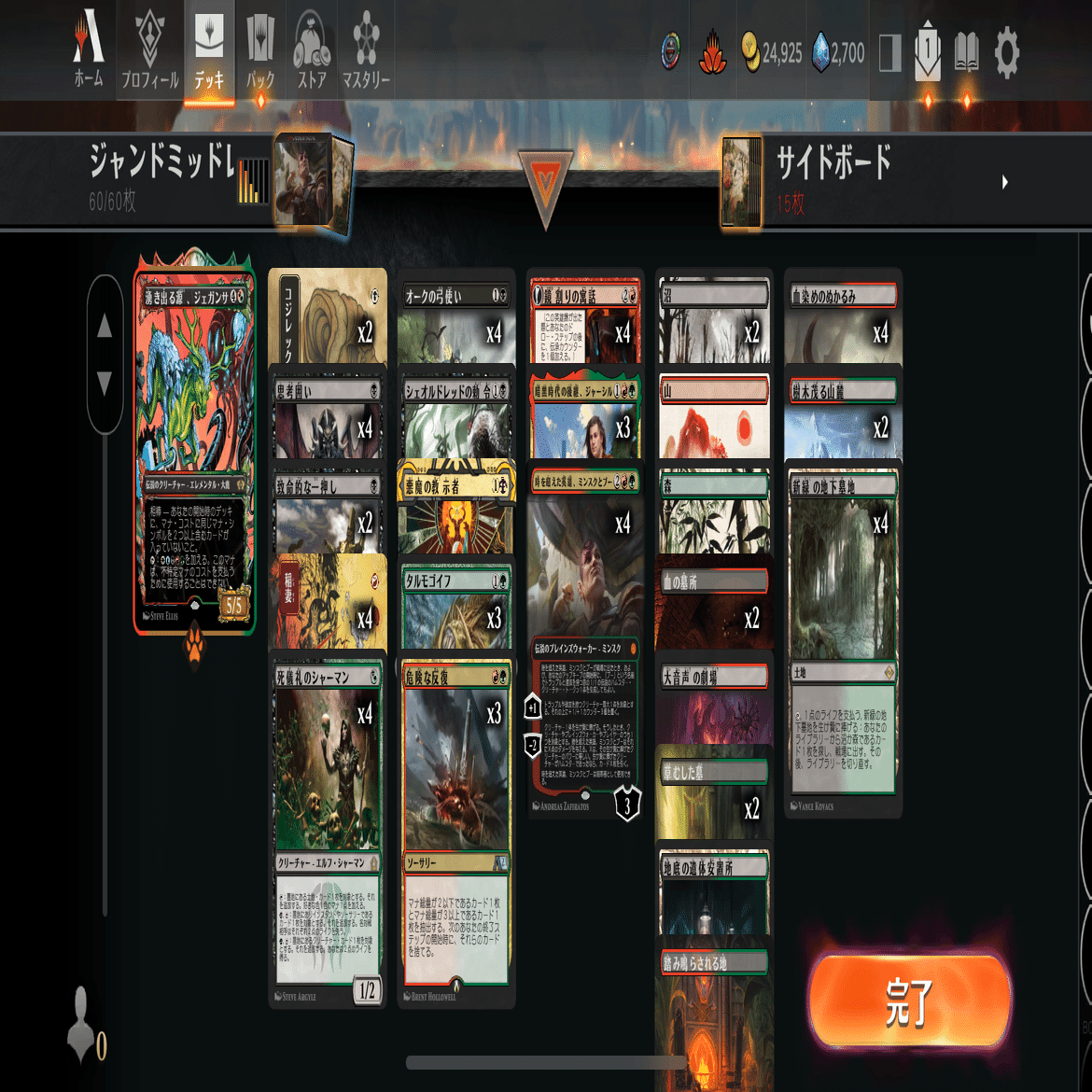 MTGアリーナ】タイムレス入門のすすめ&サンプルデッキリスト集