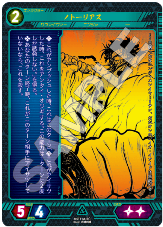 ニンジャの…TCG！を追う。第3回「Who can kill Nancy?」｜発声練習