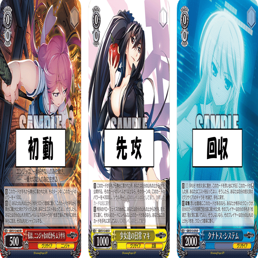 相手の盤面をコントロール！？グリザイア6電源2門【構築記事】｜しむ