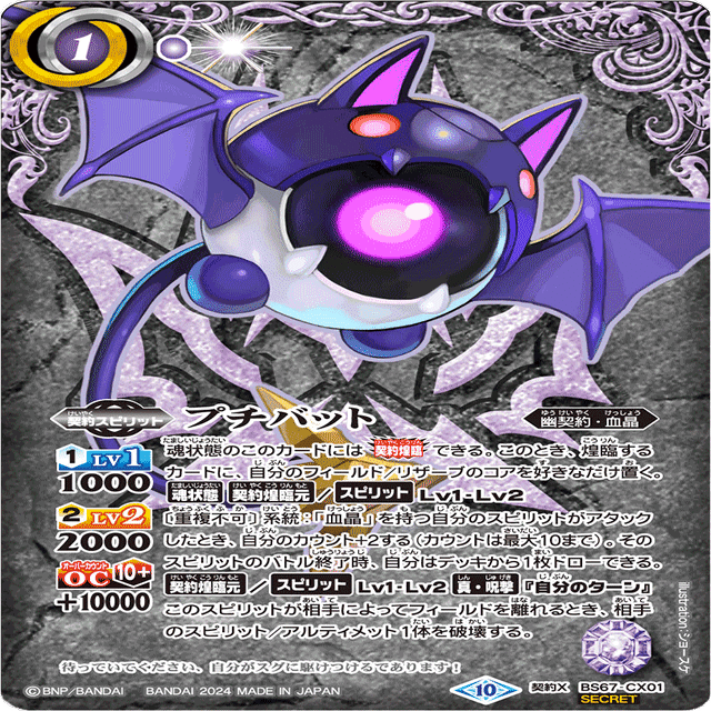 バトスピデッキ解説】幽契約編｜キララ@もふもふ連合会員