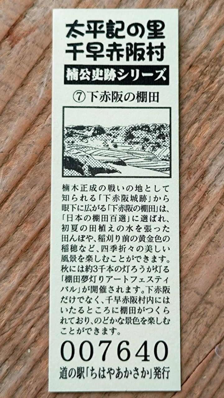 忘備録】令和6年6月6日のきっぷをゲットしようときっぷを購入
