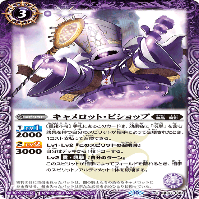 バトスピデッキ解説】幽契約編｜キララ@もふもふ連合会員