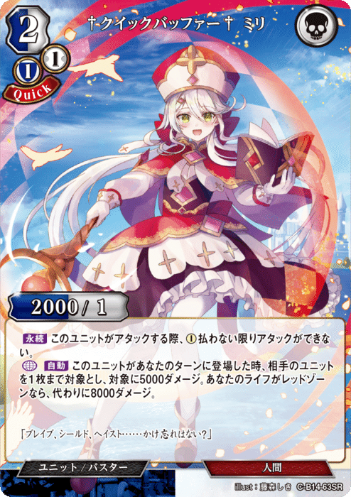 ビルディバイド PR シールド展開 4枚 ビルディバイド PR シールド展開 4枚 ビルディバイド PR シールド展開