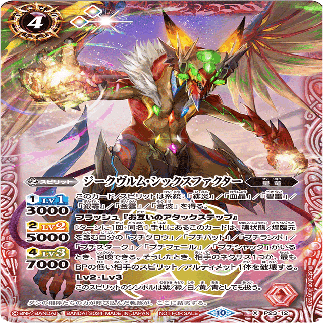 バトスピデッキ解説】幽契約編｜キララ@もふもふ連合会員