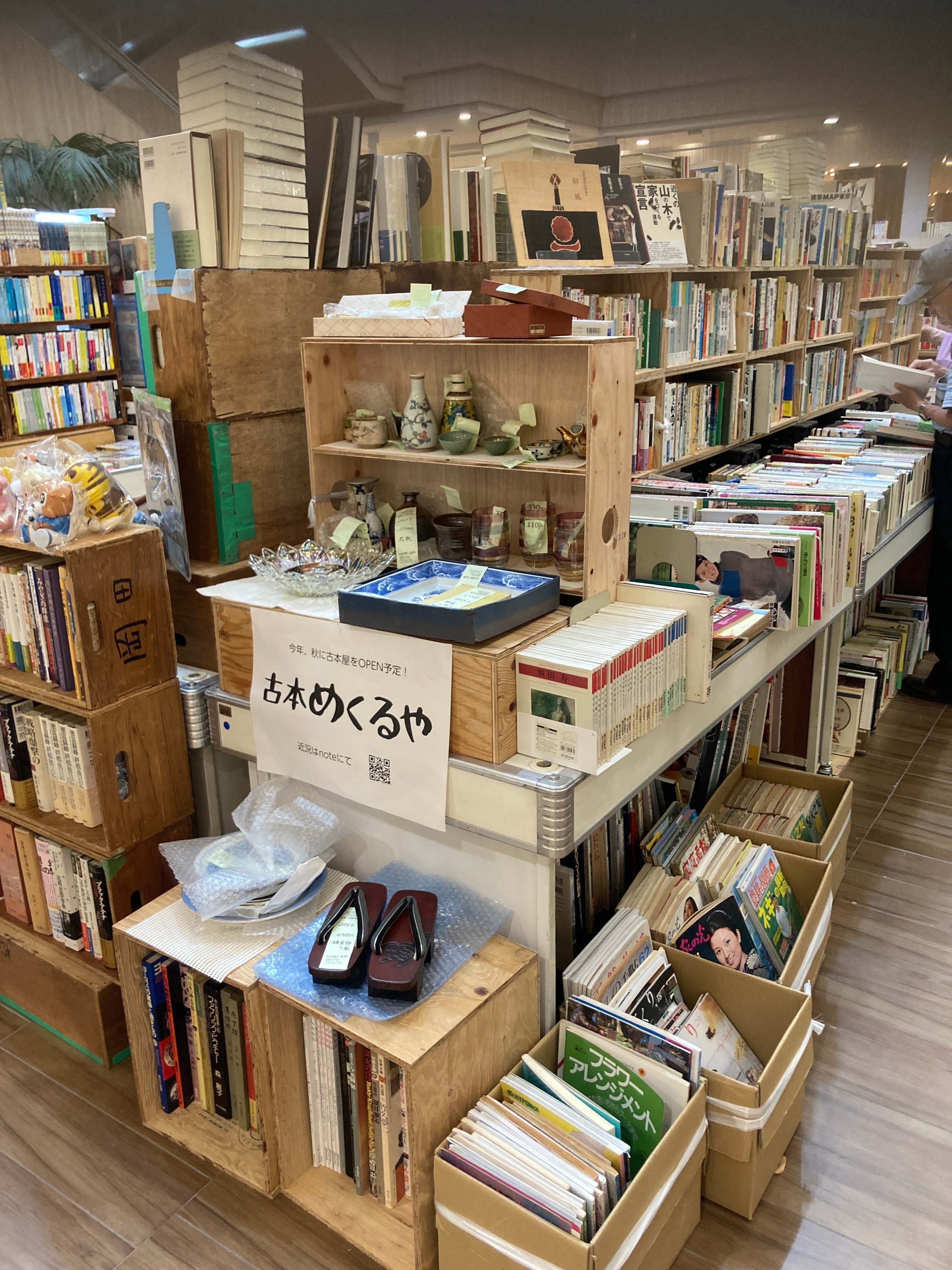 古書市始まっています｜古本めくるや＠1年経ちました