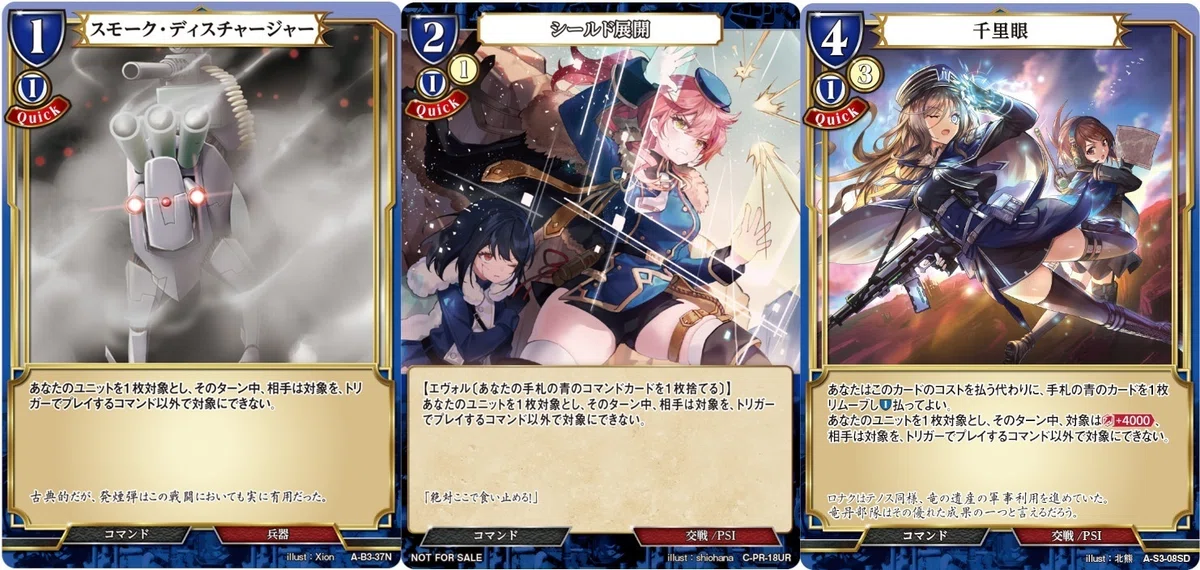 ビルディバイド シールド展開 4枚 プロモ （TVアニメ「ビルディバイド 