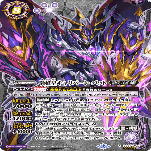 バトスピデッキ解説】幽契約編｜キララ@もふもふ連合会員