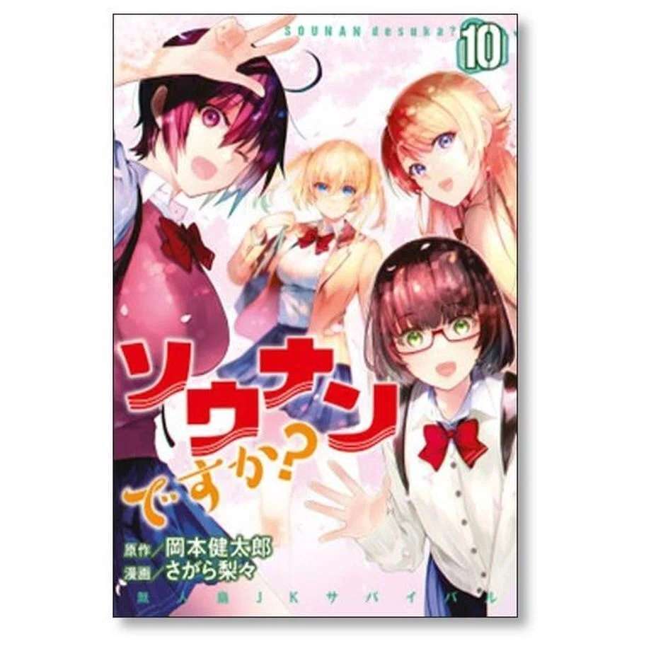 2022年に完結した漫画 まとめ｜漫画全巻専門店 / コミックセット通販