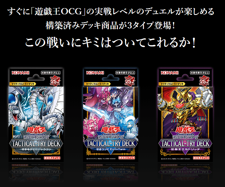 エクソシスター プレイマット タクティカルトライ TACTICAL-TRY DECK 限定戦 プレイマット エクソシスター 遊戯王