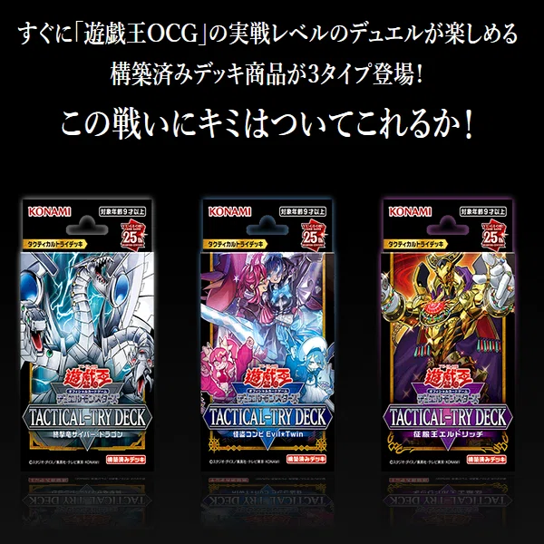 TACTICAL-TRY DECK交流戦に行ってきました｜高澤淳介
