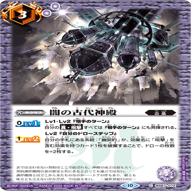 バトスピデッキ解説】幽契約編｜キララ@もふもふ連合会員