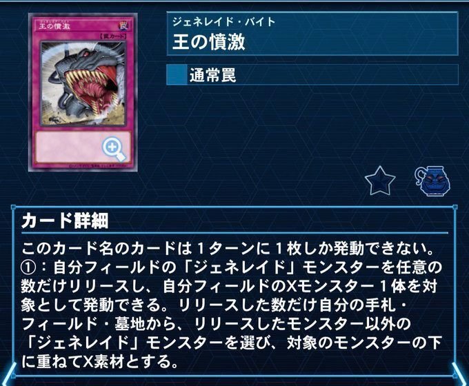 遊戯王【新規入り構築‼️】ジェネレイドデッキ４０枚 ジェネレイドデッキ(2023年4月制限) - narimasa1561の籠城