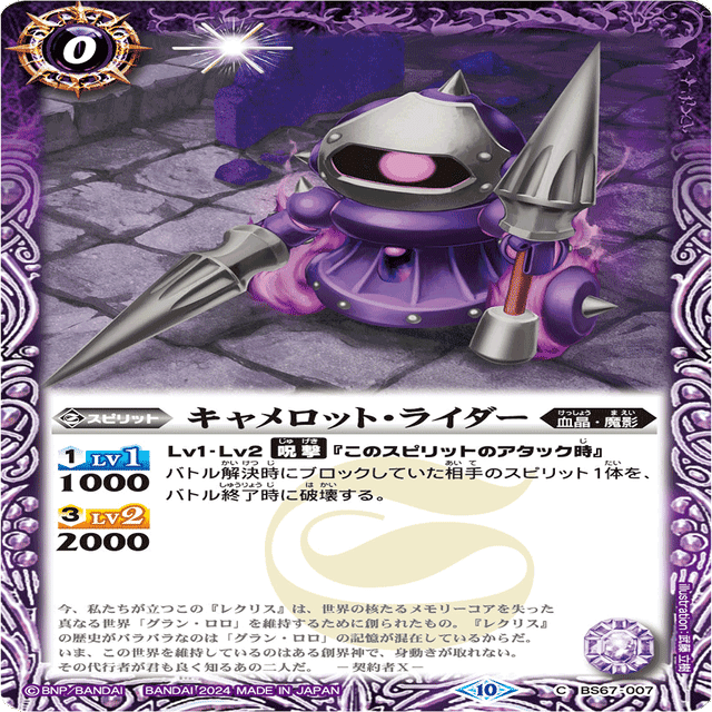 バトスピデッキ解説】幽契約編｜キララ@もふもふ連合会員