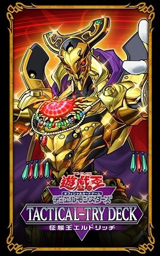 TACTICAL-TRY DECK交流戦に行ってきました｜高澤淳介