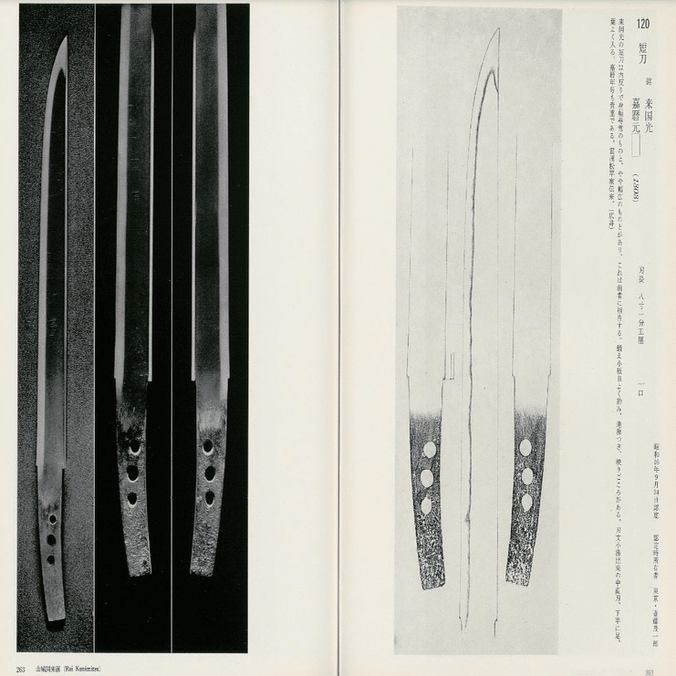 うつみ宮土理さんと来国光｜刀箱師の日本刀ブログ 中村圭佑