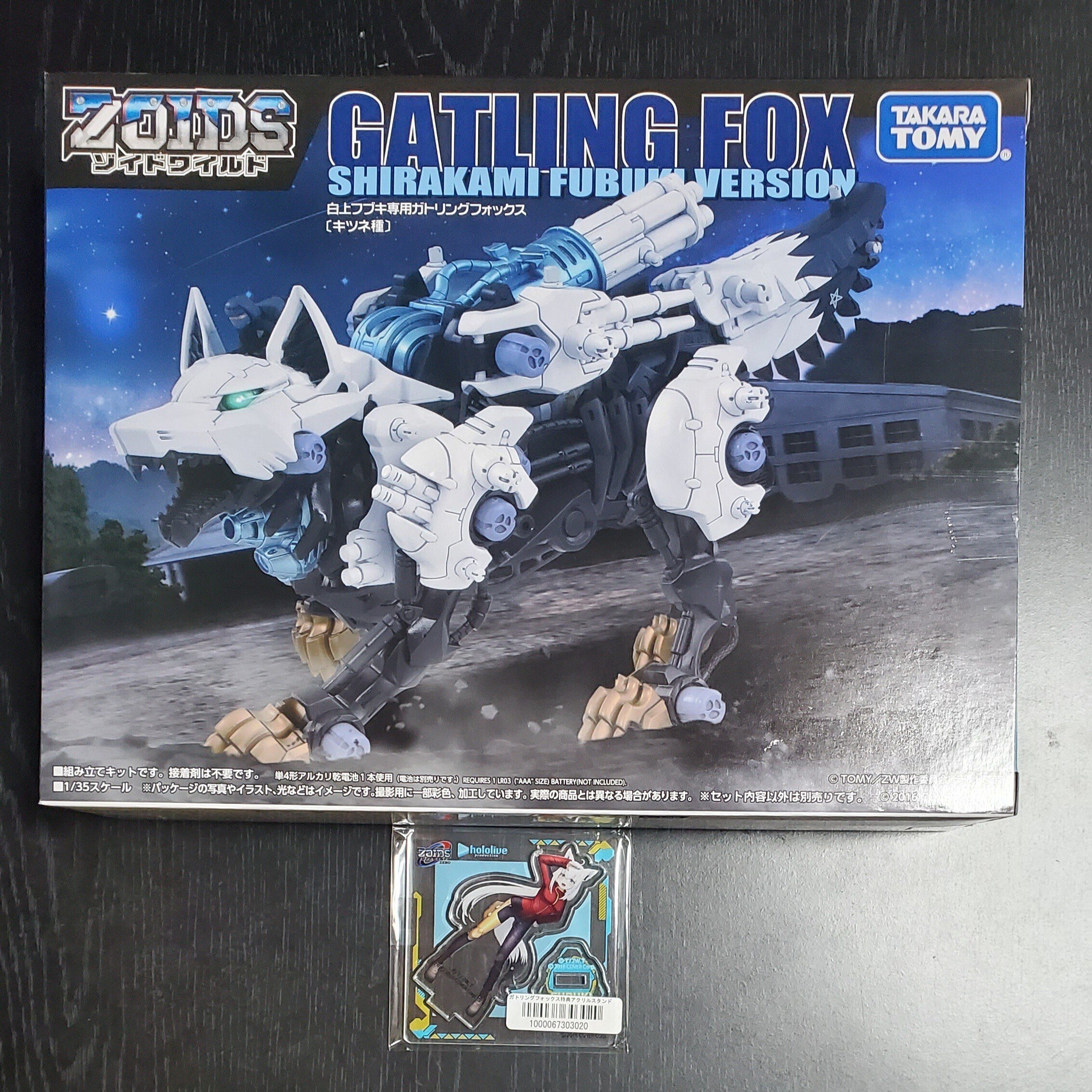 ゾイドワイルド 白上フブキ専用ガトリングフォックス』購入