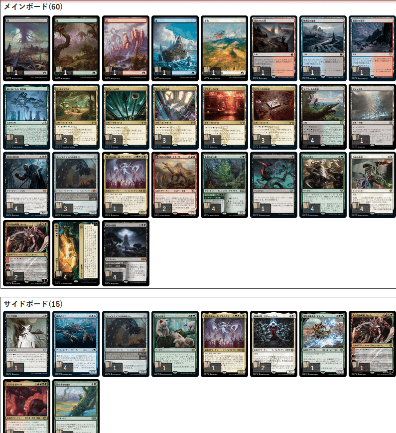 MTGstandard ~OJT でアラーラへの侵攻を使い続けてのまとめ｜まつかさ