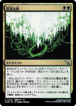 ゴルガリ陰湿な根t青 サイドボード付き パイオニア】ゴルガリ《陰湿な根》・プチガイド｜Yuya Hosokawa
