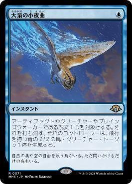 cEDHキャラ対講座 《有翼の叡智、ナドゥ/Nadu, Winged Wisdom cEDHキャラ対講座 《有翼の叡智、ナドゥ/Nadu, Winged Wisdom