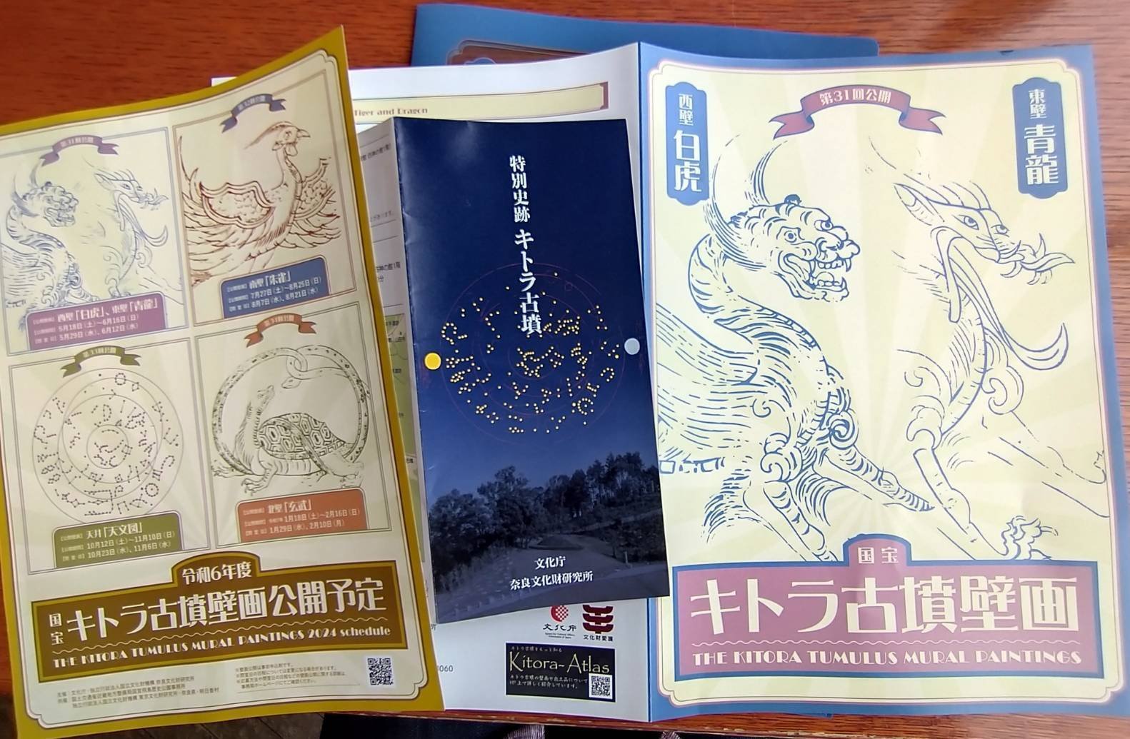 🌟 奈良 明日香『キトラ古墳』【キトラ古墳壁画体験館 四神の館】~「国宝キトラ古墳壁画 一般公開イベント」へ行って来ました。|ぐるぐる 🌟 奈良 明日香『キトラ古墳』【キトラ古墳壁画体験館 四神の館】~「国宝キトラ古墳壁画 一般公開イベント」へ行って来ました。|ぐるぐる