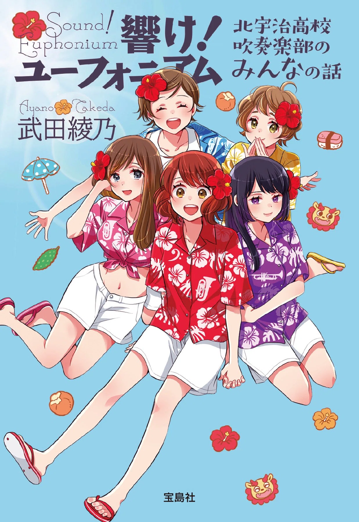 ポスター カレンダー 響けユーフォニアム 0 1 2 金賞記念 レア 響け
