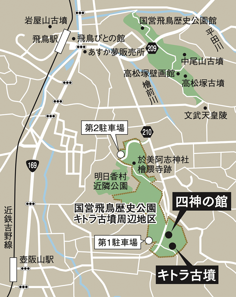 キトラ古墳壁画が国宝に指定されました！ | BLUE TRAVEL