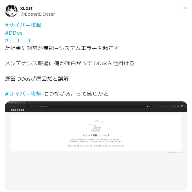 ニコニコ動画のチャンネル主だけに届いたメールについて【大規模障害