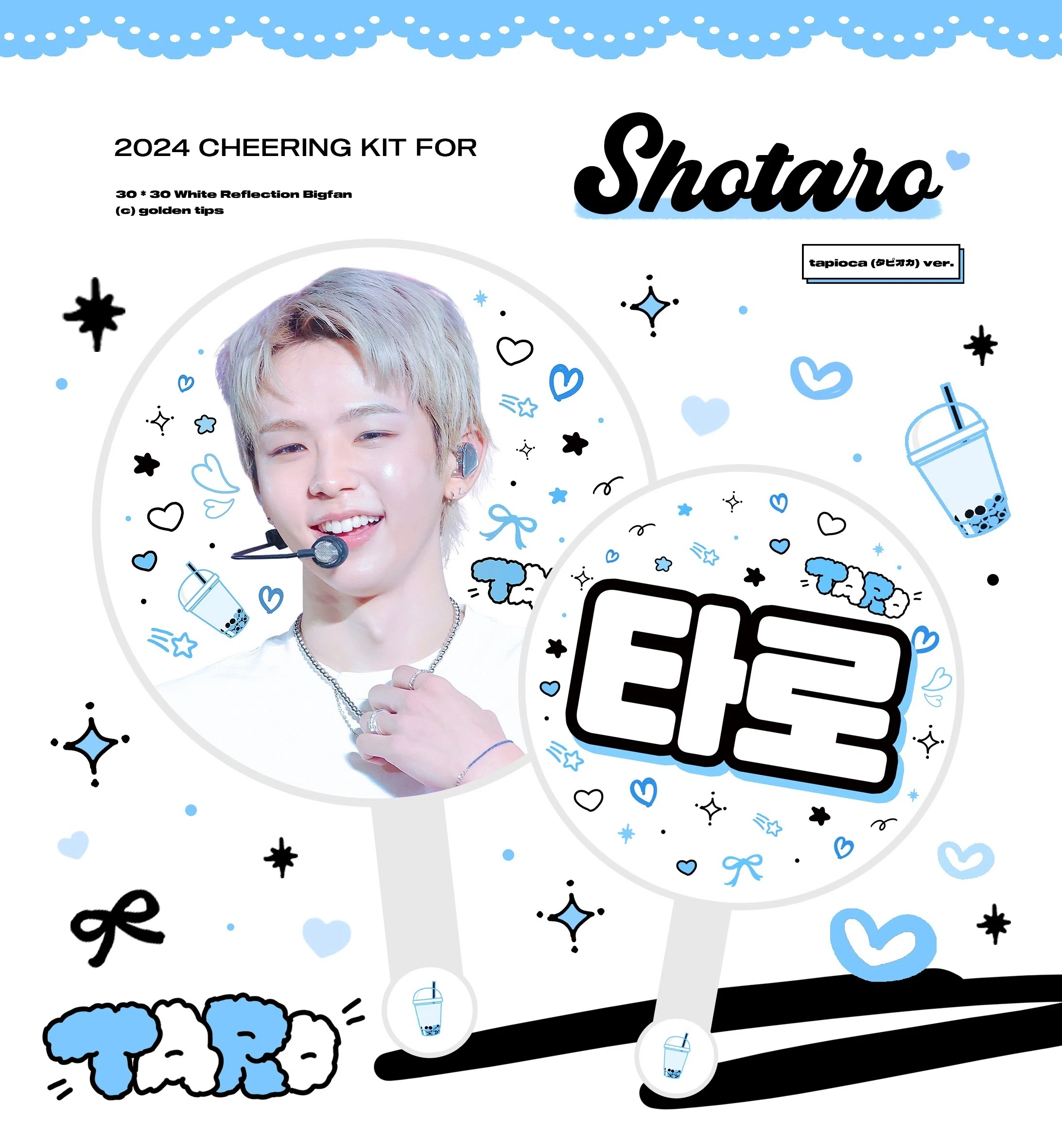SHOTARO うちわ 4点セット Cheering Kit for SHOTARO｜golden tips
