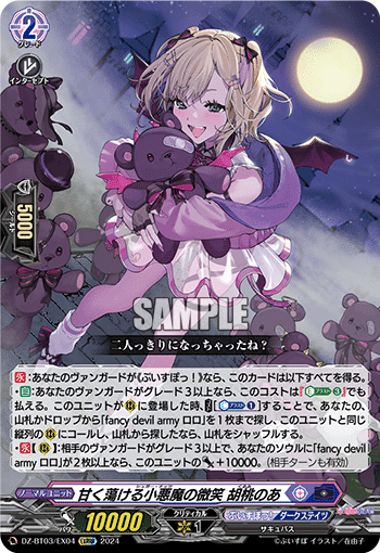 Dスタンダード】ぶいすぽっ!八雲べに【ヴァンガード】|あまりん。 Dスタンダード】ぶいすぽっ!八雲べに【ヴァンガード】|あまりん。