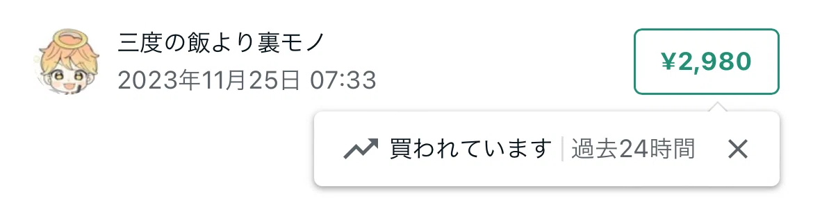 裏物】南国育ちバタフライver設定6挙動&連モード確率【裏設定で別ver