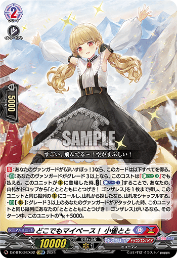Dスタンダード】ぶいすぽっ!八雲べに【ヴァンガード】|あまりん。 Dスタンダード】ぶいすぽっ!八雲べに【ヴァンガード】|あまりん。