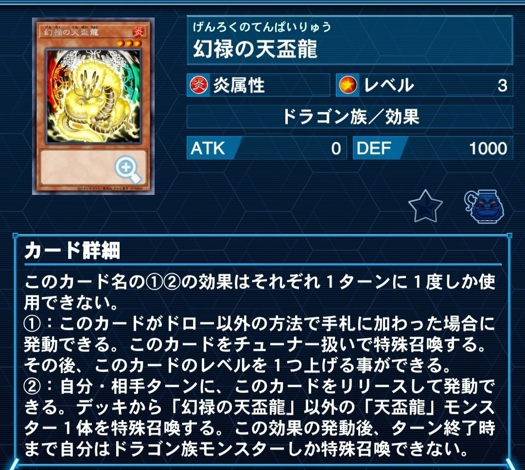 大会優勝構築【罪宝R-ACE】手札誘発有り