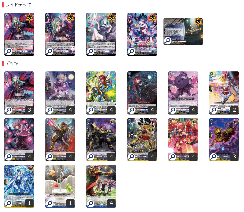 超熱 Dスタンダード】ぶいすぽっ！八雲べに【ヴァンガード