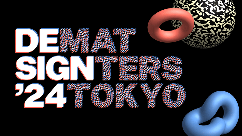 Design Matters Tokyo 24のメインビジュアル