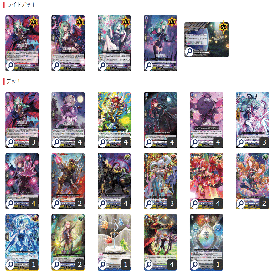 Dスタンダード】ぶいすぽっ！八雲べに【ヴァンガード】｜あまりん。