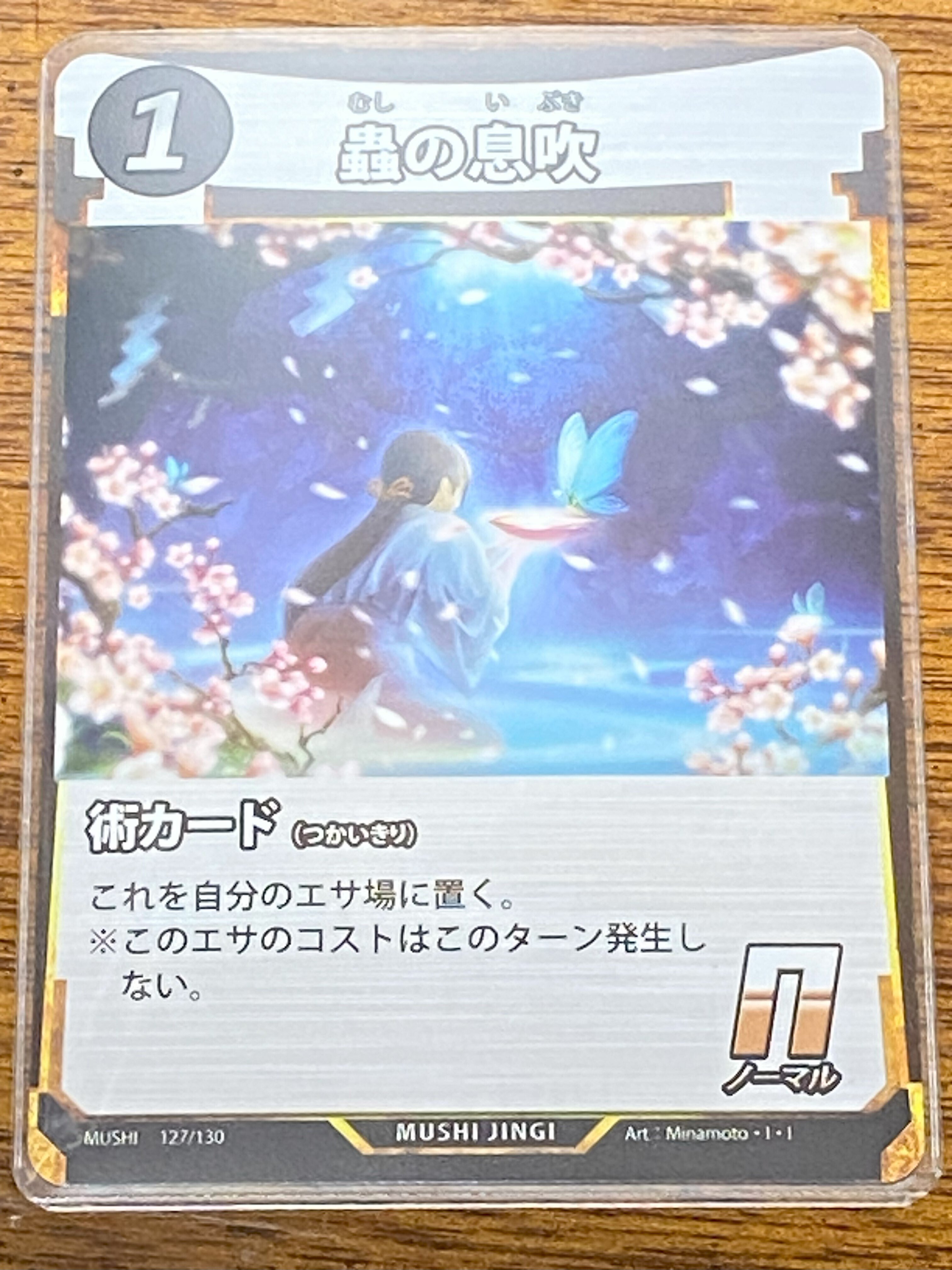 始めよう！蟲神器！｜Suneco