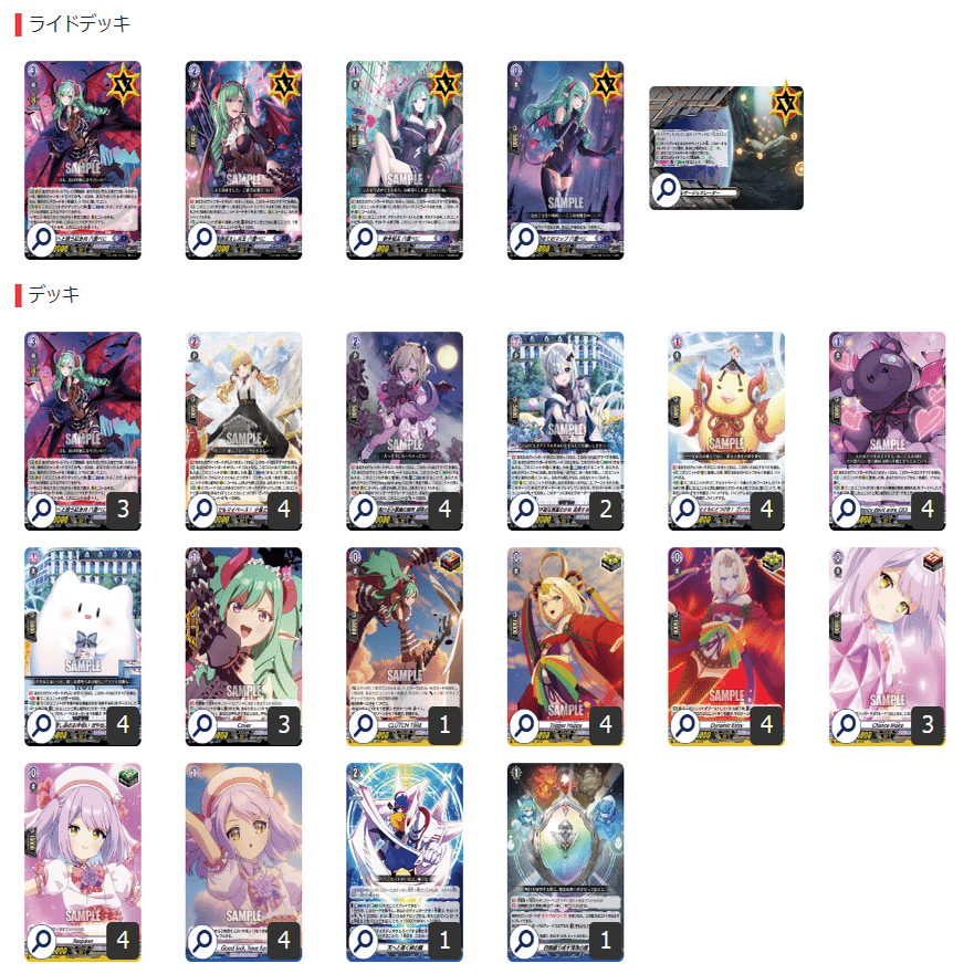 Dスタンダード】ぶいすぽっ！八雲べに【ヴァンガード】｜あまりん。