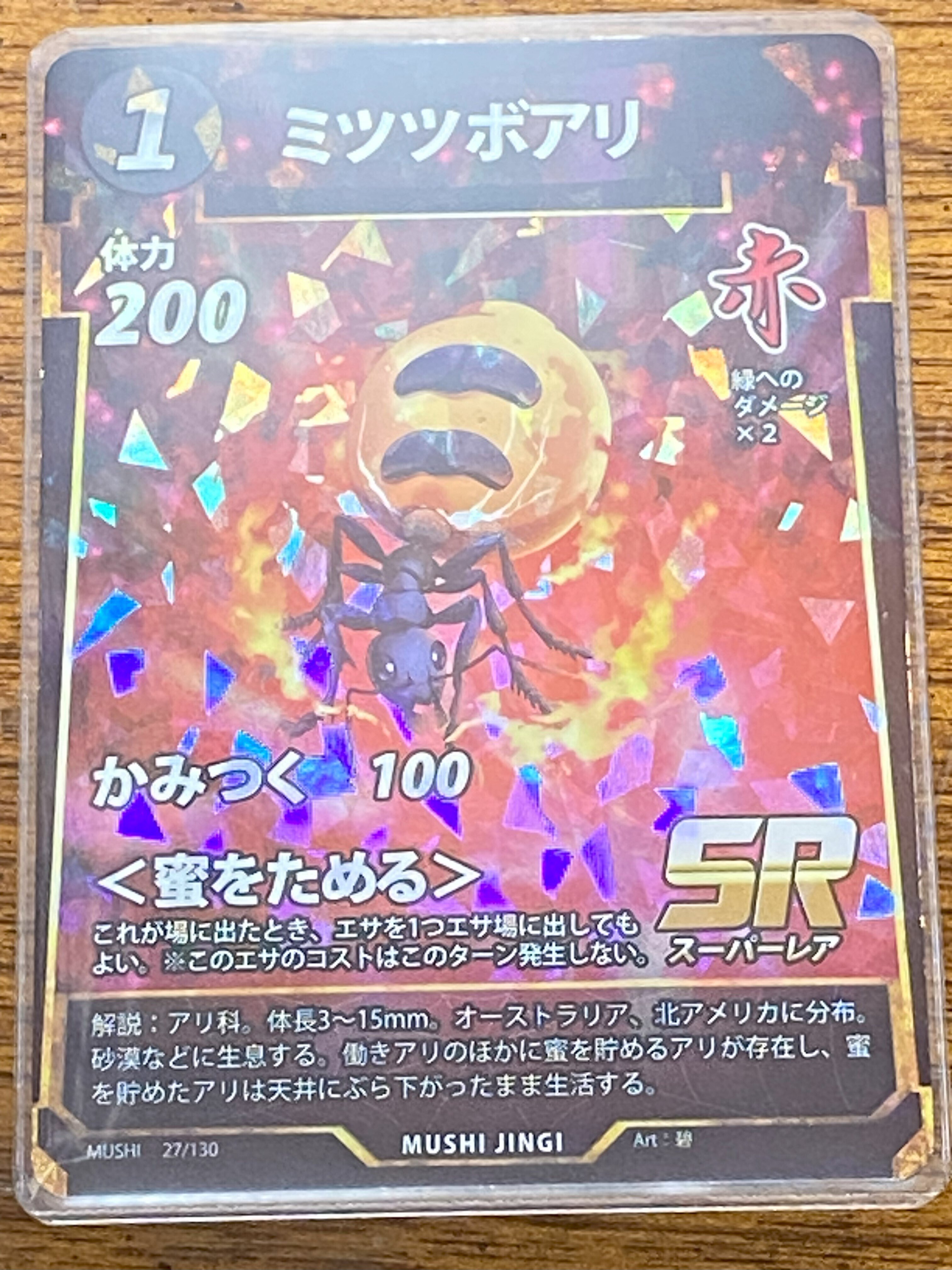 蟲神器 引退品