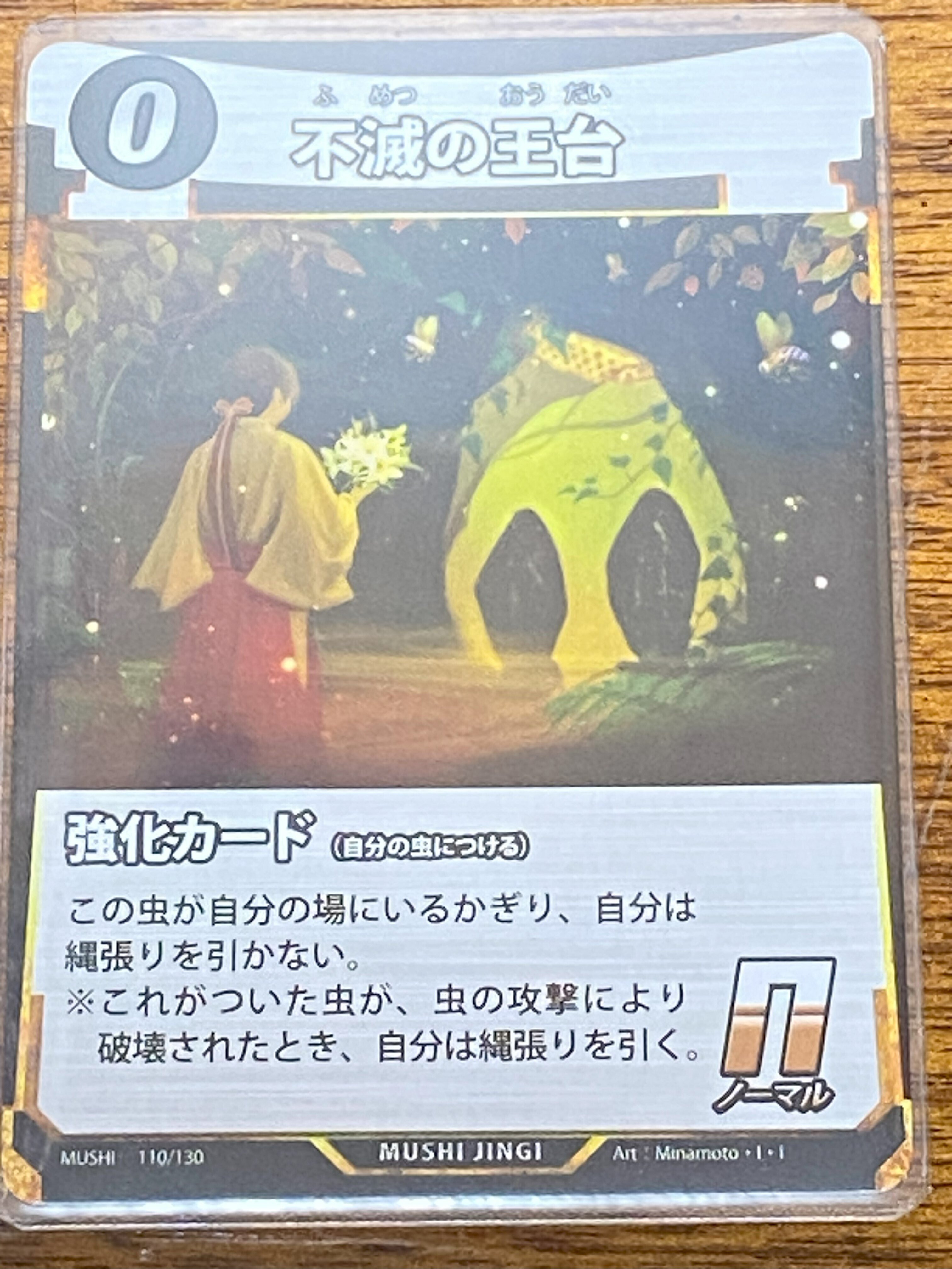 【引退処分】蟲神器（詳細は商品説明をご確認ください） Amazon.co.jp: 蟲神器(虫神器・むしじんぎ) SRスーパーレア 最強