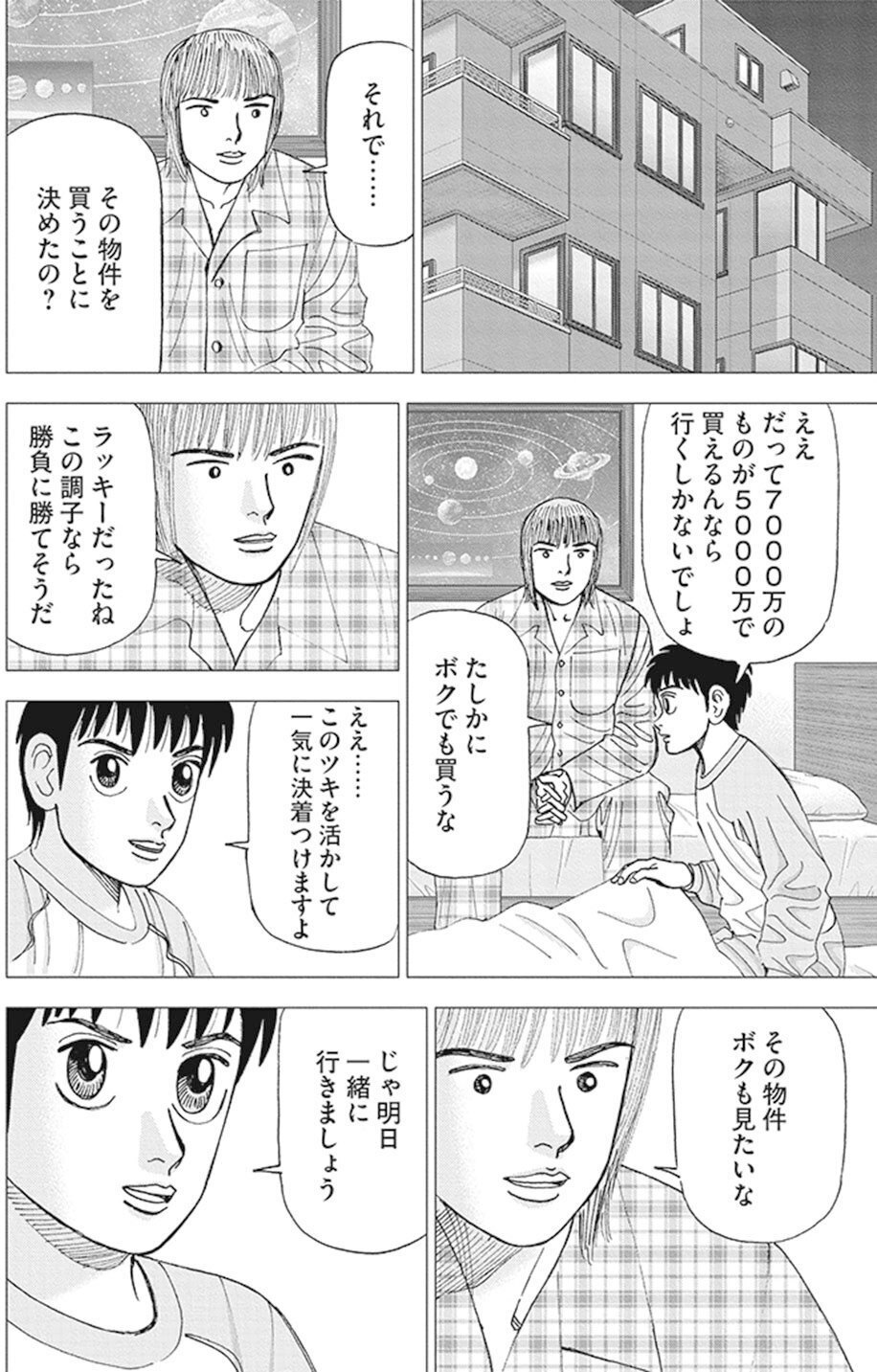 インベスターZ インベスターZ公式 ｜ 全巻半額セール開催中！ (@investorz_mita