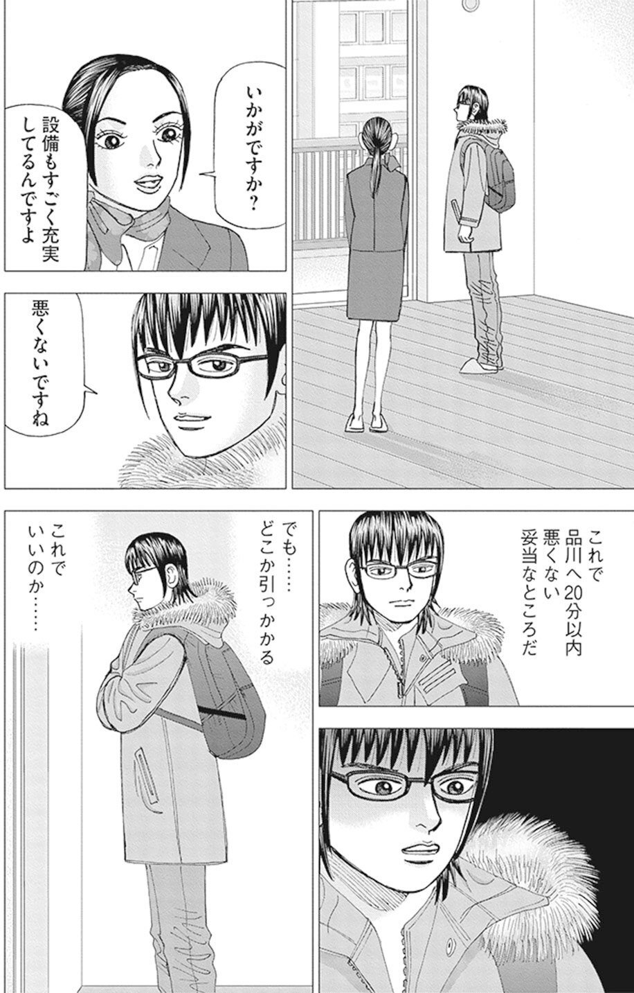 インベスターさん専用 Amazon.co.jp: インベスターZ(1) eBook : 三田紀房: Kindleストア