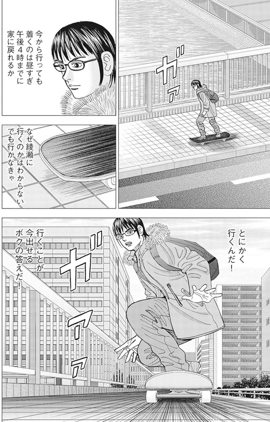 直感を磨くこと、信じること(『インベスターZ』第129話
